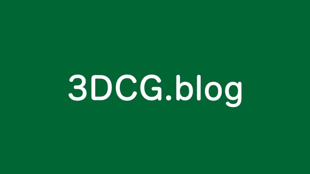 3DCGブログの標準カバー画像